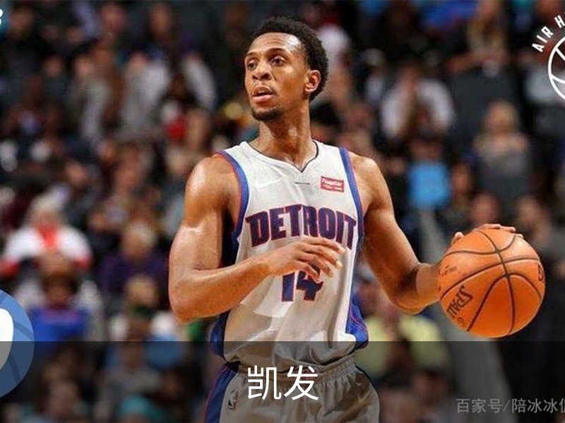 凯发简介
